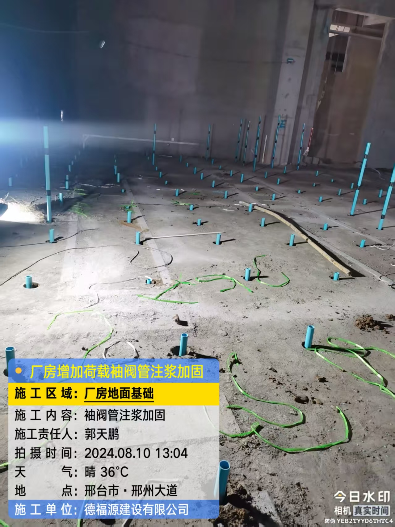 屯溪袖阀管注浆施工