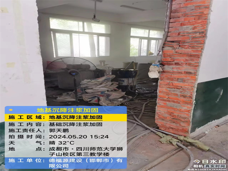 屯溪高压旋喷注浆在地基下沉注浆加固中的应用